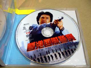 香港国際警察